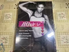 AYAトレ DVDのサムネイル