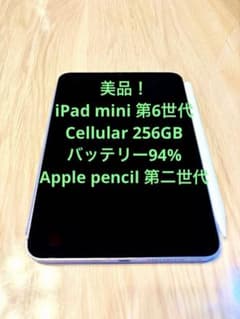 iPad mini 第6世代 Cellular ＋Apple pencil2 - メルカリ