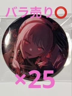 プロセカ グリッター缶バッジ グリ缶 52B 暁山瑞希 25点 - メルカリ