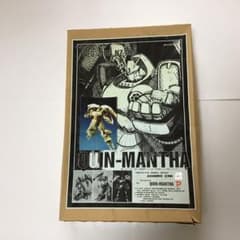 ★ ボークス 1/220スケールモデルキット 原型 圓句昭浩 クインマンサ VOLKS ボークス クインマンサ 1/220 ガレージキット - メルカリ