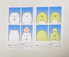 ダイソーサンエックス すみっコぐらし 証明写真風ステッカー しろくま ぺんぎん？のサムネイル