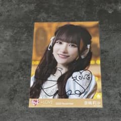 イコラブ　音嶋莉沙　ラストノートしか知らない　直筆　ヨリのサムネイル