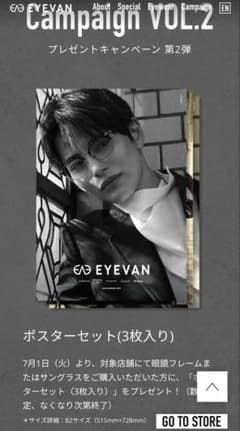 EYEVAN 朝美絢 夢白あや　ポスター3枚のサムネイル