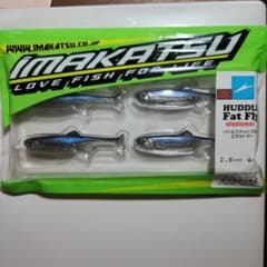イマカツ 旧ハドルファットフライ 2.8インチ 4個入り未開封ブルー