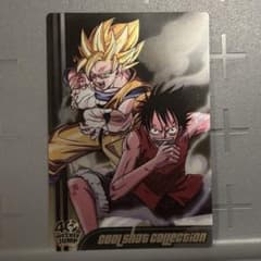 ドラゴンボール×ワンピース ジャンプ40周年 森永ウエハースカード 悟空