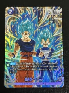 青　FP-075 孫悟空/ベジータ　4枚 ドラゴンボール フュージョンワールド FP-075 孫悟空/ベジータ 4枚 2nd