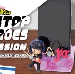 ヒロアカ 耳郎響香 デスクトップヒーローズ2 スマホスタンドのサムネイル