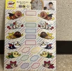 アンパンマン　目印ステッカー　おまけ付きのサムネイル