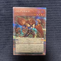 DDグリフォン　25thシークレットのサムネイル