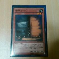 遊戯王／増殖するGのサムネイル
