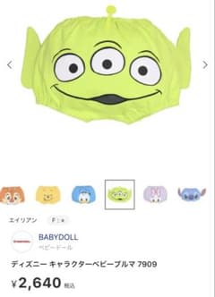 ベビー　ブルマ　トイストーリーのサムネイル