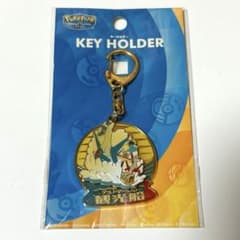 PokePark 2005 キーホルダー アルトマーレの観光船 ポケモンPokePark 2005 キーホルダー アルトマーレの観光船 - メルカリ