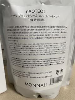 モナリ ブラックシリーズ カバートリートメント PROTECT 1kg 詰替のサムネイル