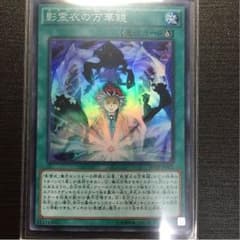 影霊衣の万華鏡のサムネイル