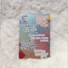 にじさんじチップス シークレット 1枚のサムネイル