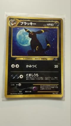 旧裏面】ポケモンカード ブラッキー - メルカリ