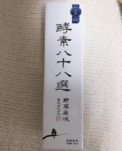 スローヴィレッジ 酵素八十八選