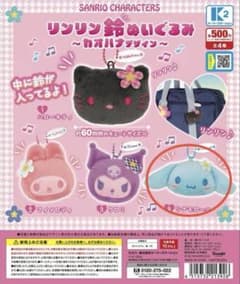 サンリオ リンリン鈴ぬいぐるみ シナモロール カオルデザインのサムネイル