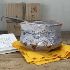 a808 送料込 鼠志野 菊泉窯 田中源彦造 在銘 四方桟共箱 茶道具 抹茶碗