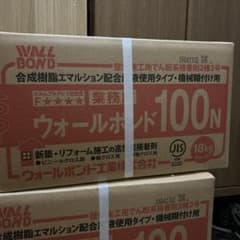 ウォールボンド100Nのサムネイル
