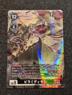 EX8-055 ピラミディモン (SRパラレル) : 1枚 - メルカリ