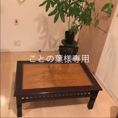 ことの葉様専用★美品★アジアンリゾート風ローテーブル★送料込のサムネイル