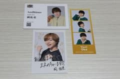 AmBitious 岡佑吏 セットのサムネイル
