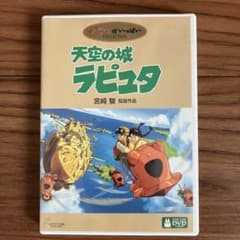 天空の城ラピュタ('86徳間書店)〈2枚組〉のサムネイル