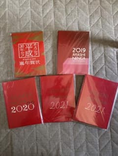 嵐 嵐 5点セットタランブラー&メモリアルトレー&年賀状3年分 ありがとうセール 嵐 年賀状 2018、2019、2020、2021×2 5点セット - メルカリ