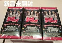 ヴァイスシュヴァルツ BanG Dream! ブースターパック 3BOXセット