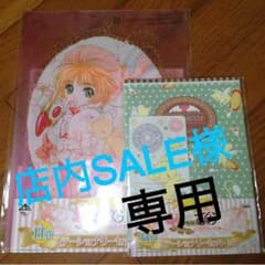 CCさくら 1番くじのサムネイル