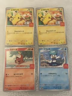 マクドナルド ポケットモンスター ハッピーセット ピカチュウ ホゲータ クワッスのサムネイル