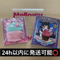 Mellojoy メロジョイ カップケーキか？ ミントキス - メルカリ