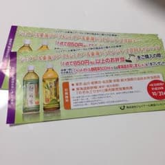 10/31までにJR東海道新幹線乗る方❗️お茶プレゼントチケット2枚のサムネイル
