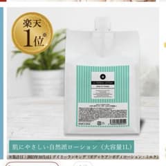 値下げ新品未開封　LCローションのサムネイル