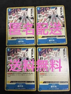 Thumbnail of スレイブアロー　虜の矢 UC OP07-056 4コンワンピースカード