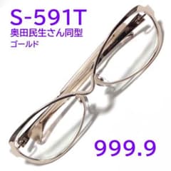 超希少【奥田民生さん同型】S-591T 1 フォーナインズ 999.9 - メルカリ