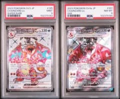 ナ*ラ様 【PSA9・8 連番】リザードンex SR　リザードンex SSR PSA9・8 連番】リザードンex SR リザードンex SSR - メルカリ