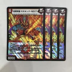 165356 超戦英雄モモキングNEXT - メルカリ