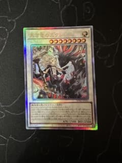 遊戯王調和ノ天救竜フィラドラウリス＝ハルモニアレリーフ3枚アジア版2