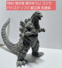 1992】海洋堂 酒井ゆうじ ゴジラ バトゴジ ソフビ フィギュア