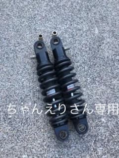 ちゃんえり様専用250trナイトロヘッズローダウンサスペンションのサムネイル