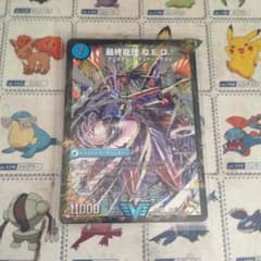 デュエマQED+シク専用のサムネイル