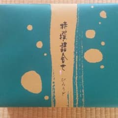 もち吉　特選詰合せ　お煎餅のサムネイル