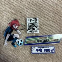 ブルーロック ブルロ 原画 アクリルスタンドのサムネイル