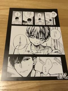地縛少年花子くん アニメイト特典 名場面カードのサムネイル