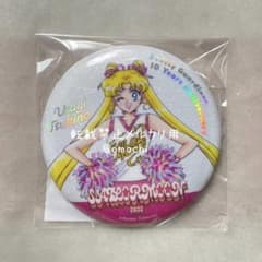 セーラームーン ファンクラブ 10周年 オーロララメ 缶バッジ 月野