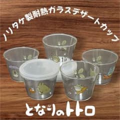 ノリタケ 耐熱ガラス デザートカップ 5個セット となりのトトロ　おまけ蓋付き ノリタケ 耐熱ガラス デザートカップ 5個セット となりのトトロ おまけ