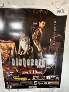非売品】バイオハザード0 販促ポスター B2サイズ - メルカリ