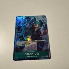 V*O様 ロロノア・ゾロ R パラレル　PRB02-006 THE BEST vのサムネイル